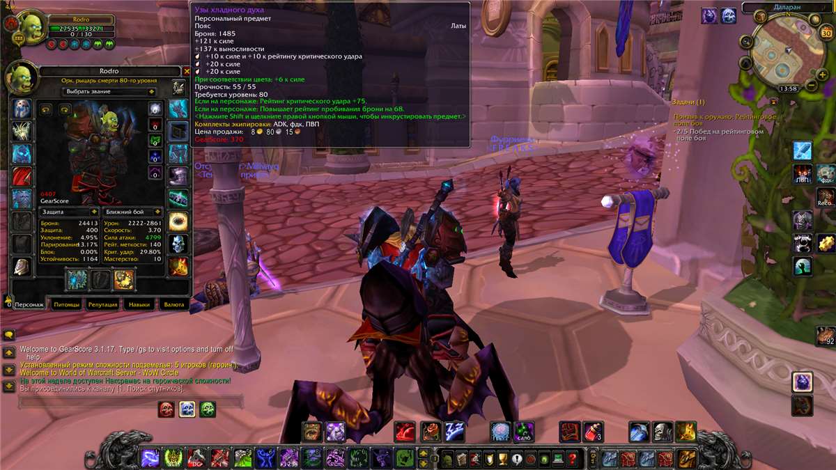 Скриншоты к игре World of Warcraft (WoW) продажа аккаунта к игре World of Warcraft (WoW)